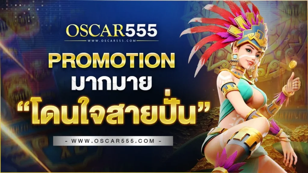 oscar555